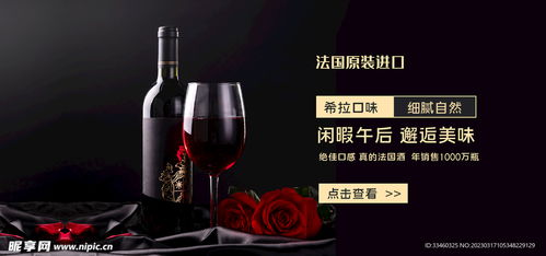 法國紅酒設(shè)計圖