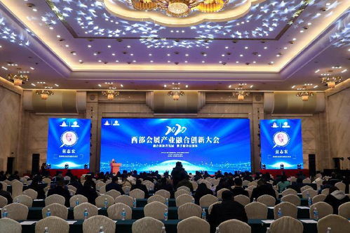 融合創新共發展 攜手服務雙循環——2020西部會展產業融合創新大會在渝成功舉辦